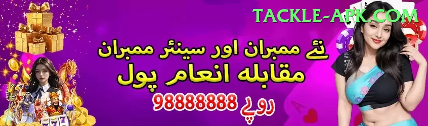 JJJT Game Live Deluxe v1.8.9 Screenshot 2